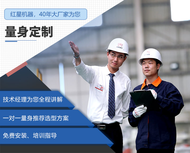 河南紅星廠家售后服務(wù)