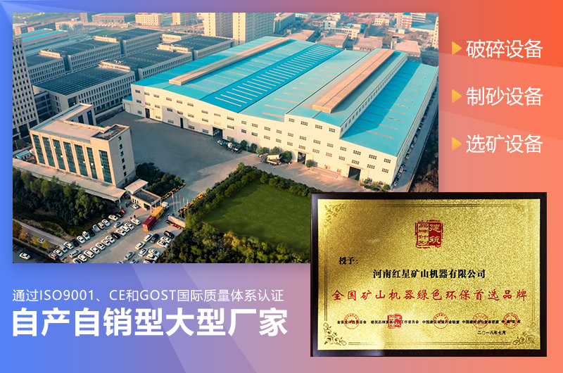 紅星機(jī)器石子生產(chǎn)設(shè)備價(jià)格優(yōu)惠 紅星機(jī)器石子生產(chǎn)設(shè)備價(jià)格優(yōu)惠