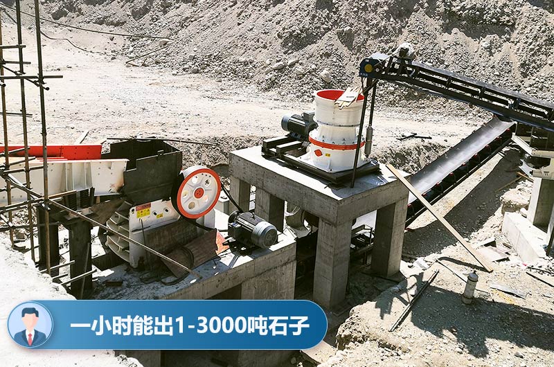 碎石機(jī)一小時(shí)產(chǎn)量