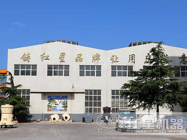 紅星機器 紅星機器