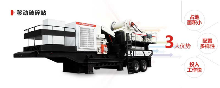 150t/h車載鄂式破碎機_流動石料破碎機優(yōu)勢 150t/h車載鄂式破碎機_流動石料破碎機優(yōu)勢