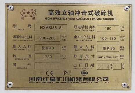 200噸每時直通沖擊式破碎機，功率，型號，處理量