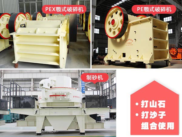 打山石，打沙子用的機(jī)器圖集