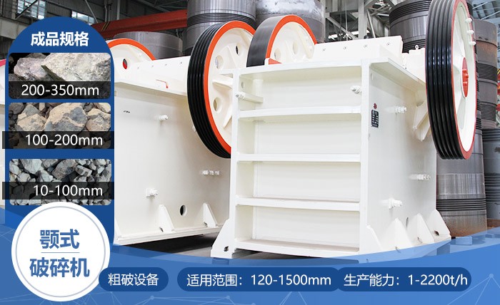 顎式破碎機 顎式破碎機