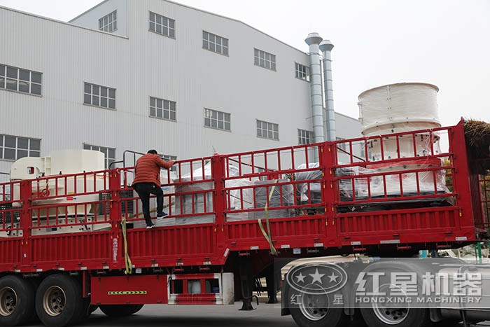 圓錐機發(fā)貨 圓錐機發(fā)貨