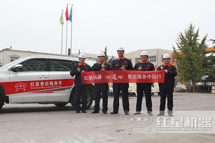 紅星石子整形機(jī)廠家專(zhuān)業(yè)的售后