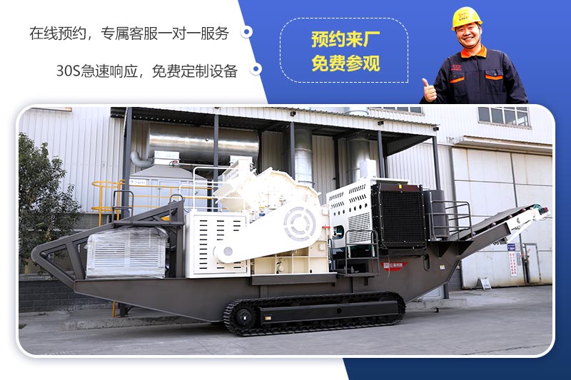 歡迎來廠參觀，免費帶料技術(shù)咨詢，一對一講解