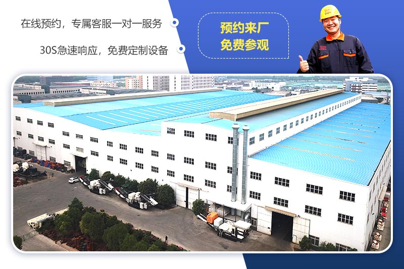 歡迎來廠參觀，免費帶料技術(shù)咨詢，一對一講解