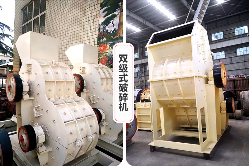 紅星雙級(jí)煤渣粉碎機(jī)