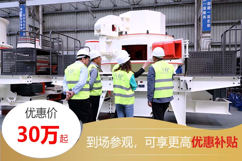日產(chǎn)2000噸的制沙設(shè)備報(bào)價(jià)30萬起步