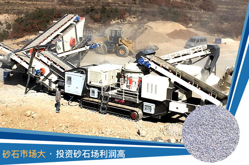投資砂石市場(chǎng)較大，利潤較高