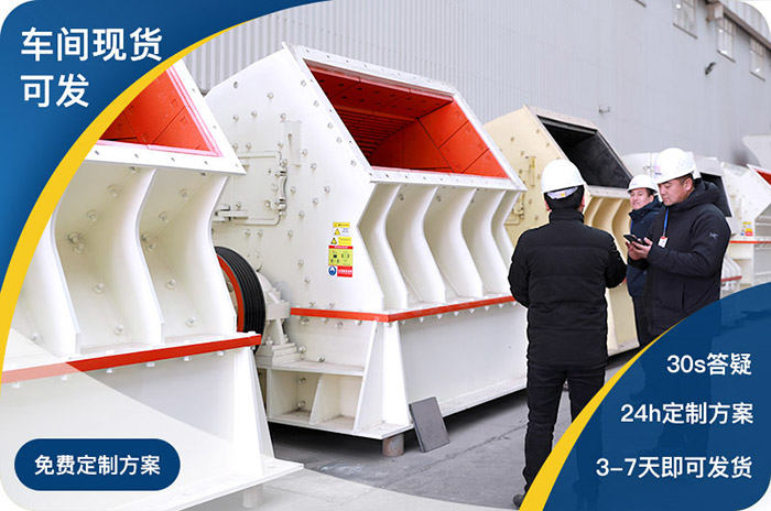 礦用破碎機(jī)