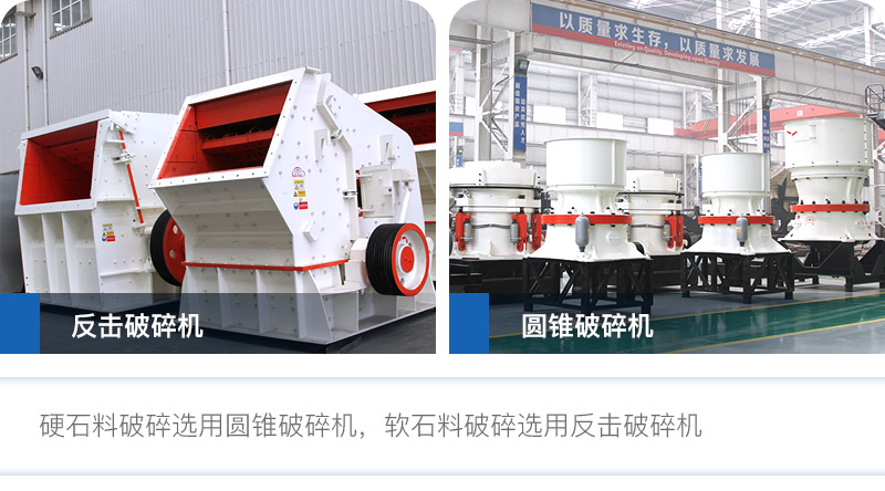 二級細碎設(shè)備