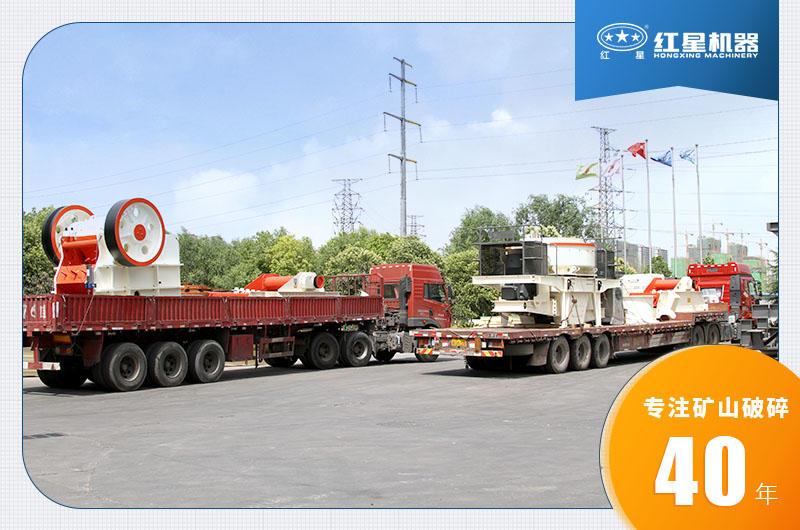 整套石英砂破碎機發(fā)往用戶現場