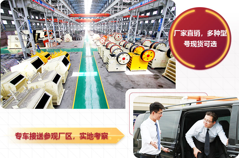 紅星石料廠破碎機廠家直銷，價格合理