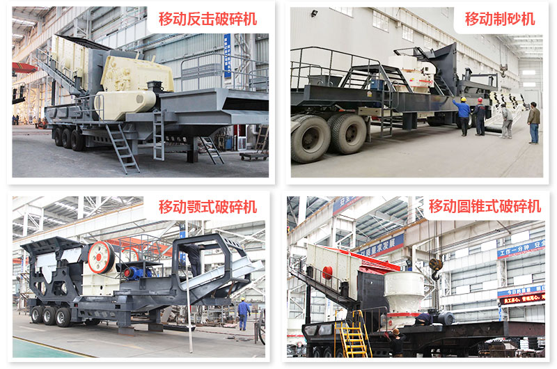 大型移動(dòng)河沙篩沙機(jī)篩分部分，可搭配不同規(guī)格的破碎機(jī)