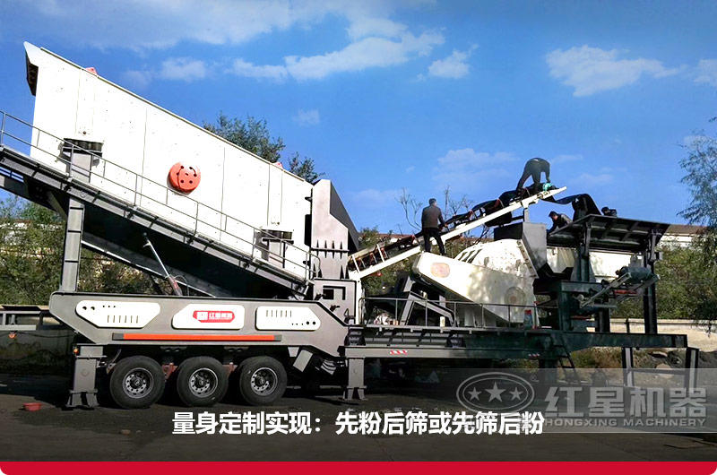 移動(dòng)制砂機(jī)機(jī)動(dòng)性強(qiáng)，可量身定制
