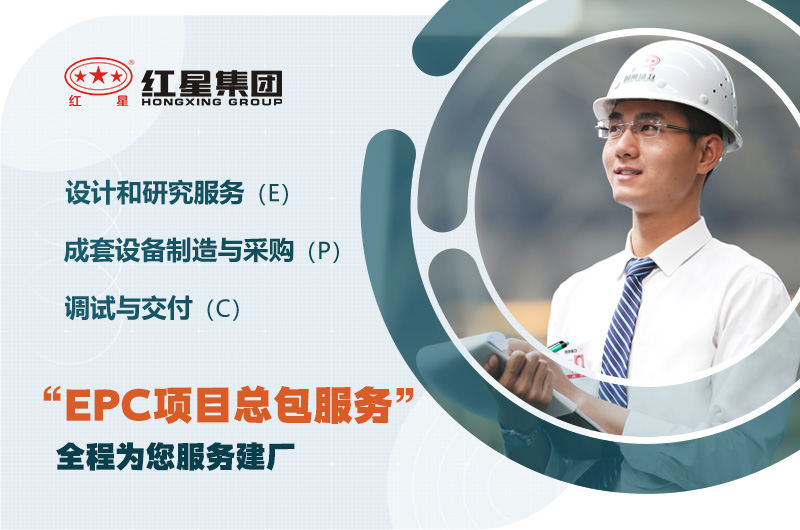 紅星廠家為您免費(fèi)設(shè)計(jì)，價(jià)格合理