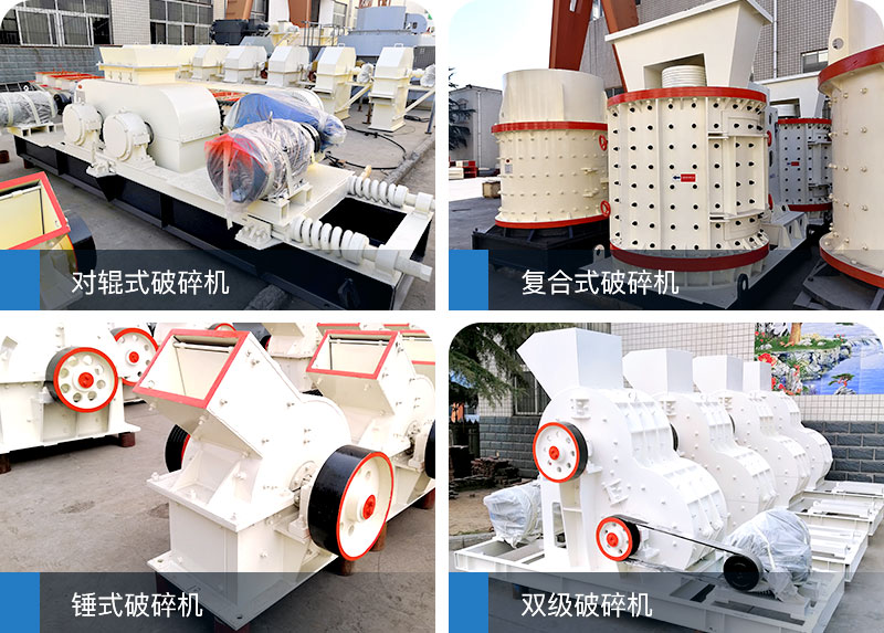 小型沙石破碎機(jī)價(jià)格便宜，值得推薦