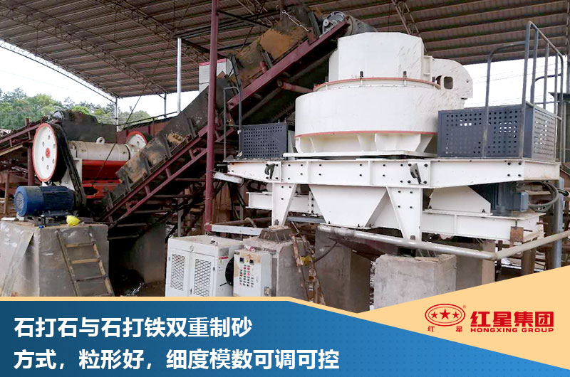 VSI制砂機生產現(xiàn)場